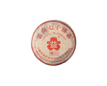 湘桥普洱茶大益回收大益茶2004年401批次博字7752熟饼